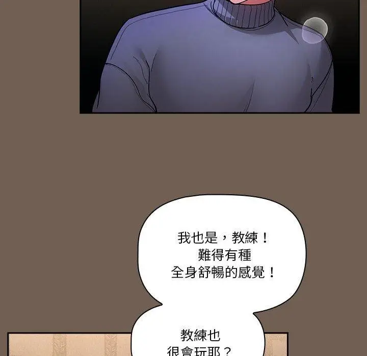 漫画《疫情期间的家教生活》第73话第116张图