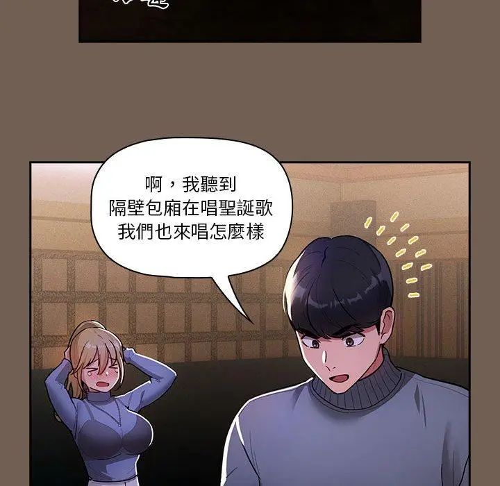 漫画《疫情期间的家教生活》第73话第119张图