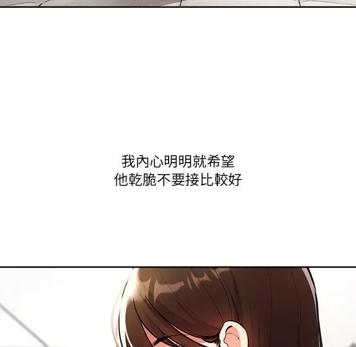 漫画《疫情期间的家教生活》第73话第12张图