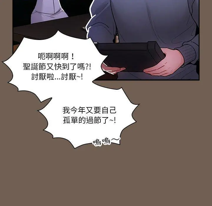 漫画《疫情期间的家教生活》第73话第120张图