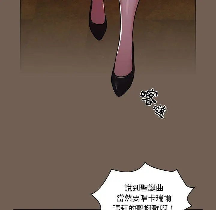 漫画《疫情期间的家教生活》第73话第122张图
