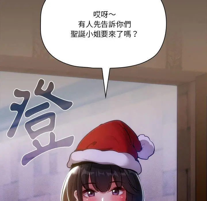 漫画《疫情期间的家教生活》第73话第127张图
