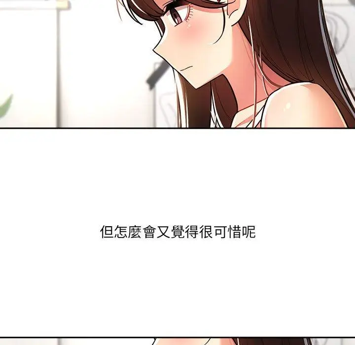 漫画《疫情期间的家教生活》第73话第13张图