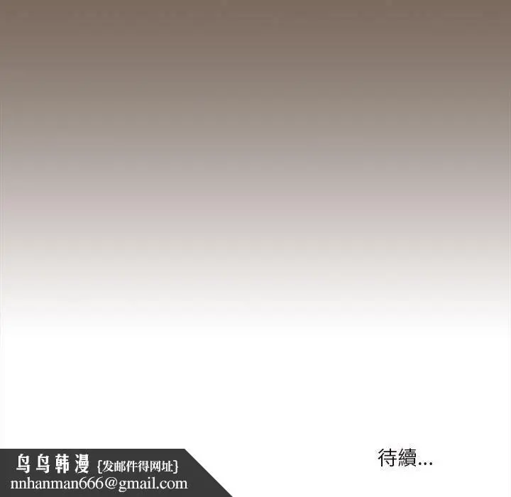 漫画《疫情期间的家教生活》第73话第131张图