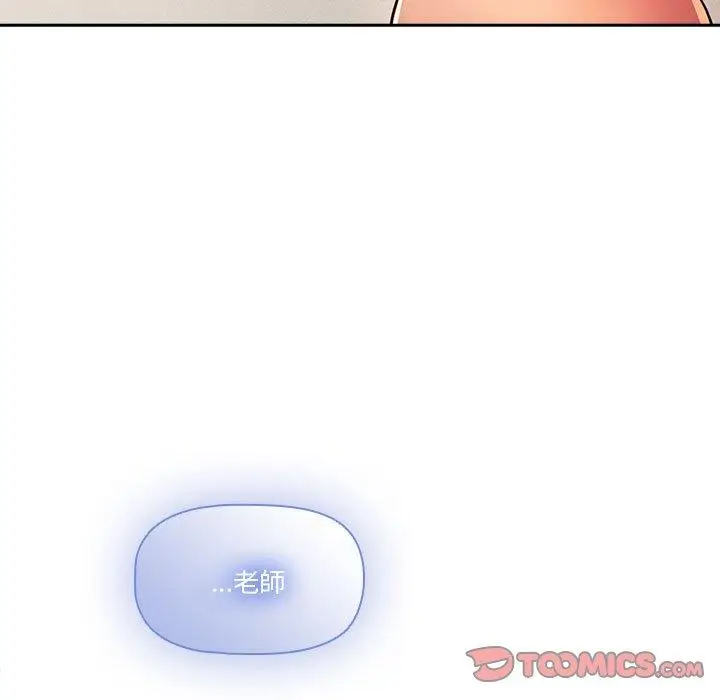 漫画《疫情期间的家教生活》第73话第15张图