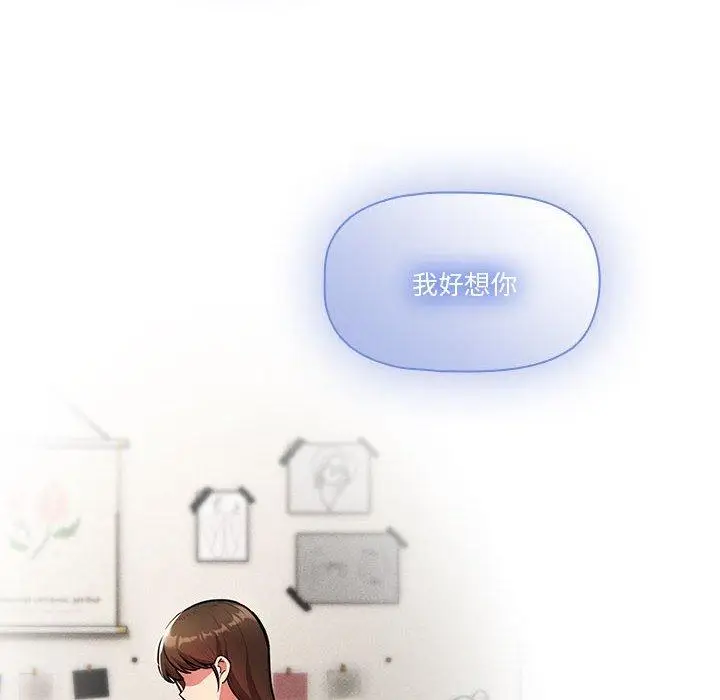 漫画《疫情期间的家教生活》第73话第16张图
