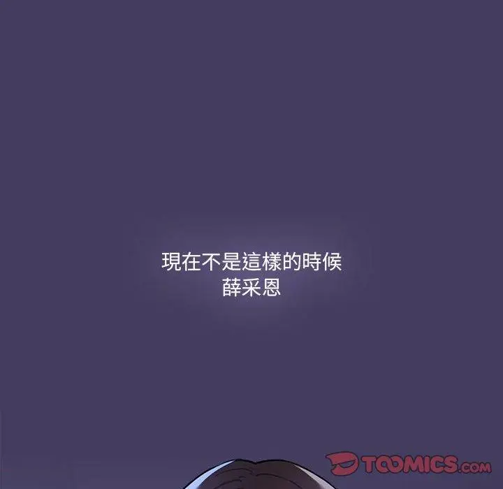 漫画《疫情期间的家教生活》第73话第21张图