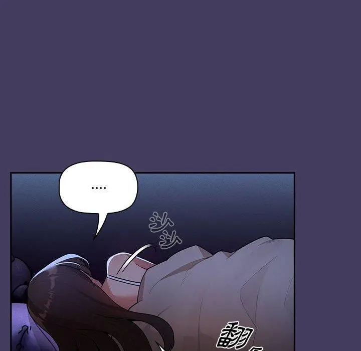 漫画《疫情期间的家教生活》第73话第24张图
