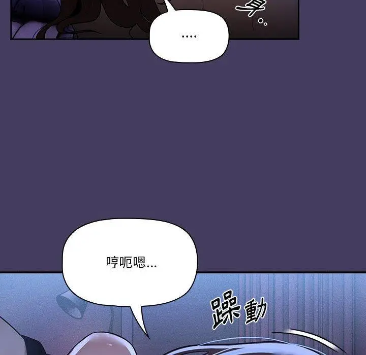漫画《疫情期间的家教生活》第73话第25张图