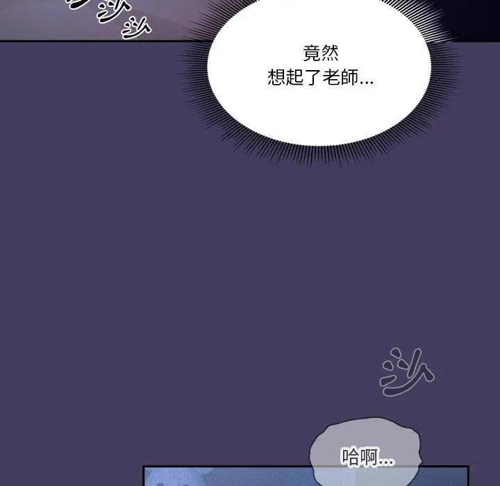 漫画《疫情期间的家教生活》第73话第28张图