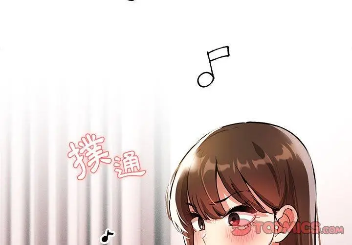 漫画《疫情期间的家教生活》第73话第3张图