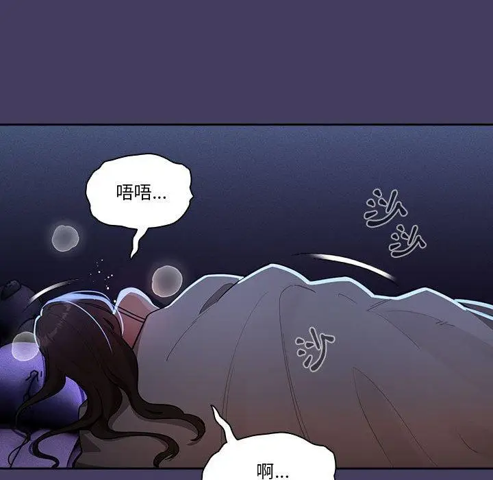 漫画《疫情期间的家教生活》第73话第30张图