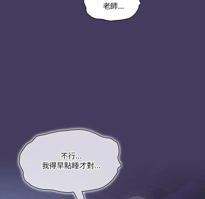 漫画《疫情期间的家教生活》第73话第31张图