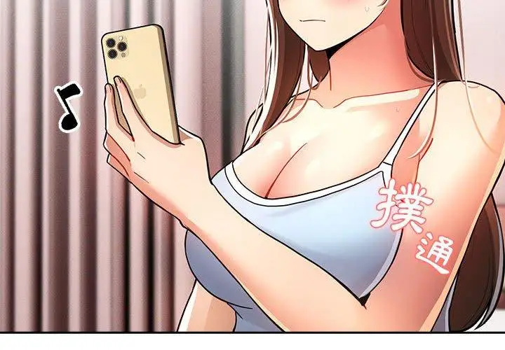 漫画《疫情期间的家教生活》第73话第4张图