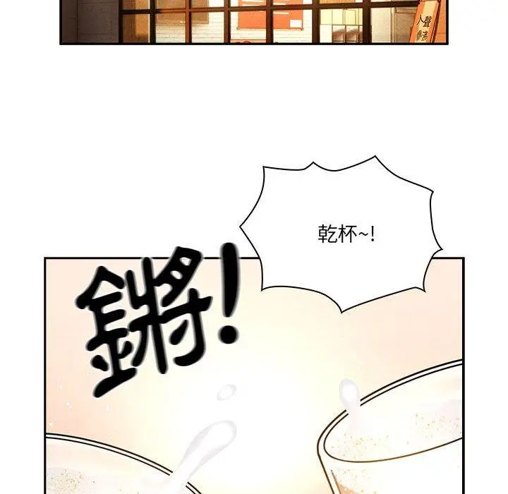 漫画《疫情期间的家教生活》第73话第42张图