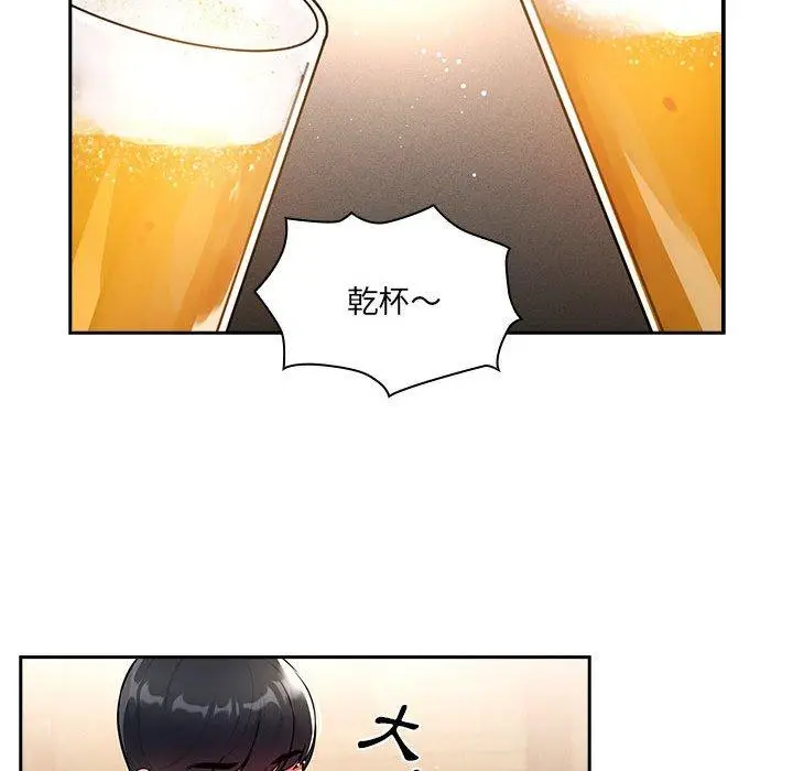 漫画《疫情期间的家教生活》第73话第43张图