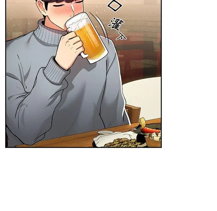 漫画《疫情期间的家教生活》第73话第44张图