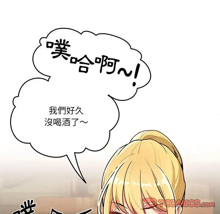 漫画《疫情期间的家教生活》第73话第45张图