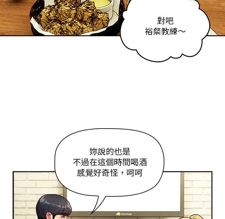 漫画《疫情期间的家教生活》第73话第47张图