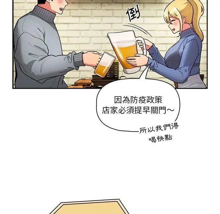 漫画《疫情期间的家教生活》第73话第48张图