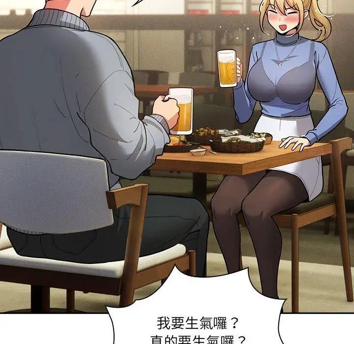 漫画《疫情期间的家教生活》第73话第56张图