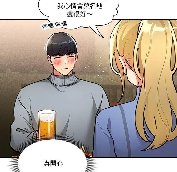 漫画《疫情期间的家教生活》第73话第59张图