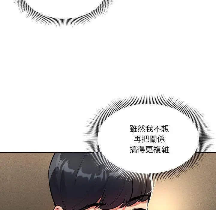 漫画《疫情期间的家教生活》第73话第60张图