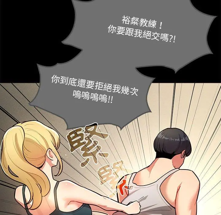 漫画《疫情期间的家教生活》第73话第62张图