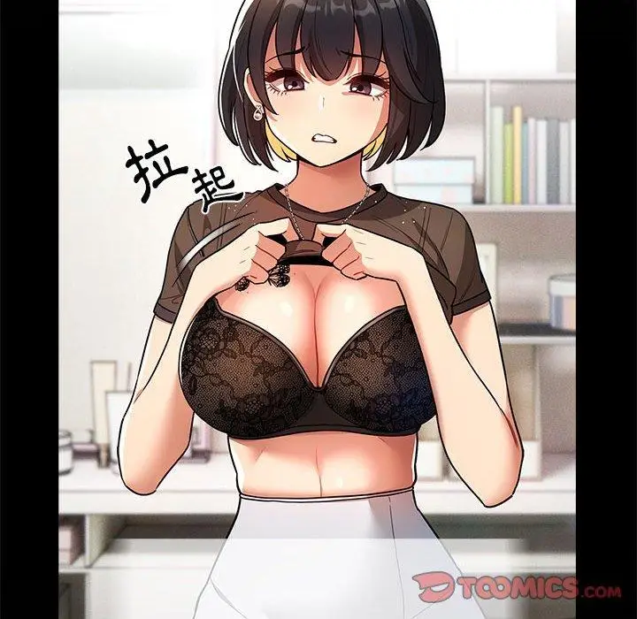 漫画《疫情期间的家教生活》第73话第69张图