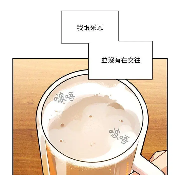 漫画《疫情期间的家教生活》第73话第71张图