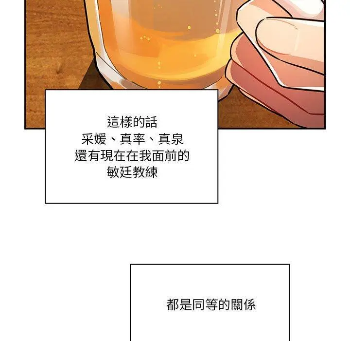 漫画《疫情期间的家教生活》第73话第72张图