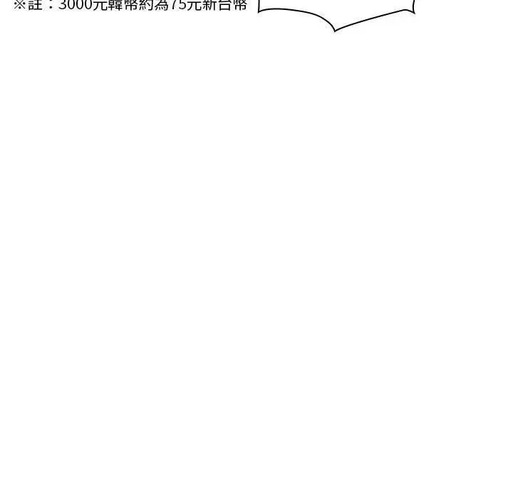 漫画《疫情期间的家教生活》第73话第76张图