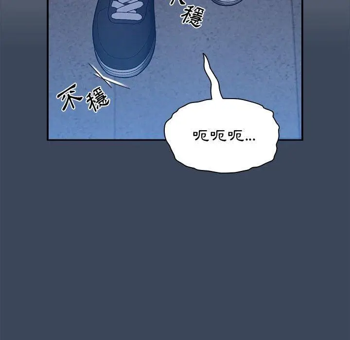 漫画《疫情期间的家教生活》第73话第79张图
