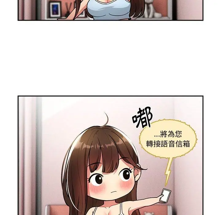 漫画《疫情期间的家教生活》第73话第8张图