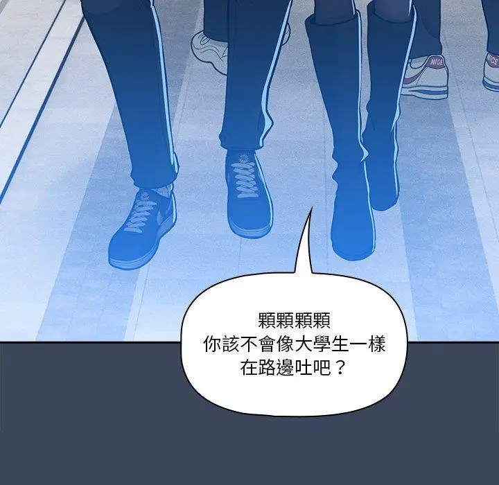 漫画《疫情期间的家教生活》第73话第82张图