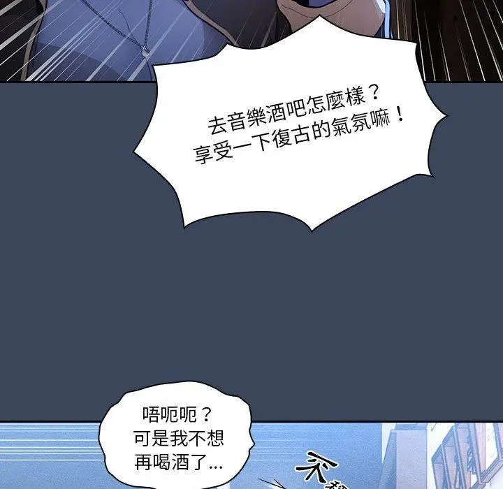漫画《疫情期间的家教生活》第73话第86张图