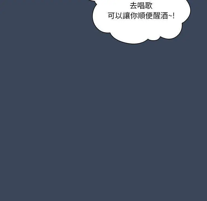 漫画《疫情期间的家教生活》第73话第88张图
