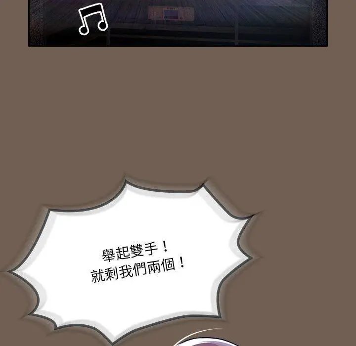 漫画《疫情期间的家教生活》第73话第92张图