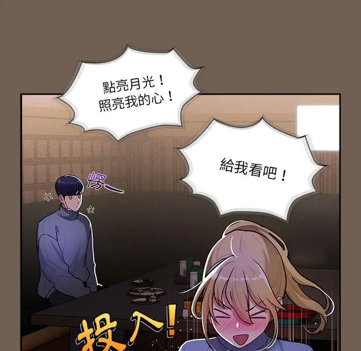漫画《疫情期间的家教生活》第73话第95张图