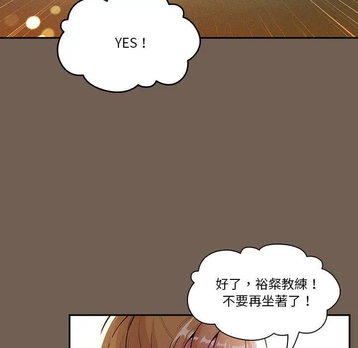 漫画《疫情期间的家教生活》第73话第98张图