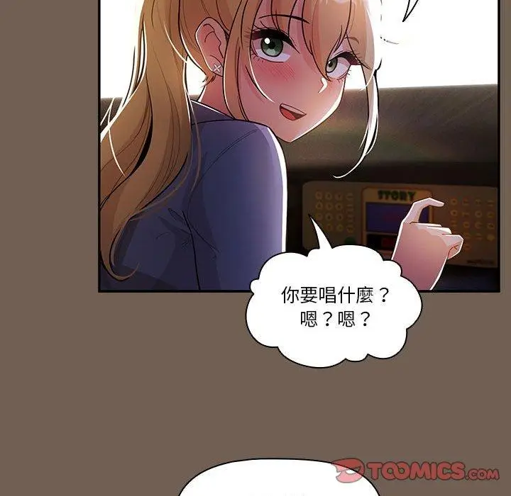 漫画《疫情期间的家教生活》第73话第99张图