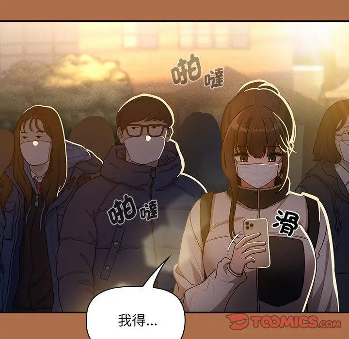 漫画《疫情期间的家教生活》第78话第111张图