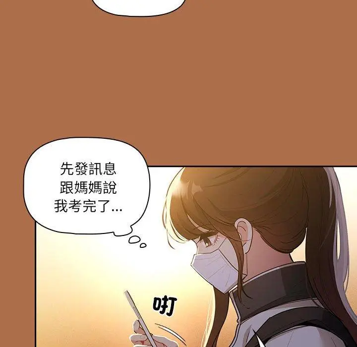 漫画《疫情期间的家教生活》第78话第112张图