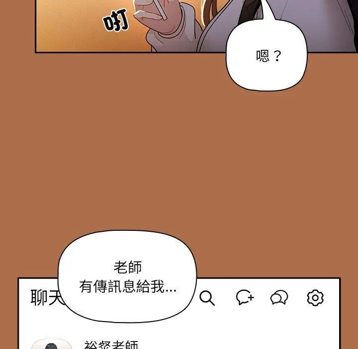 漫画《疫情期间的家教生活》第78话第113张图