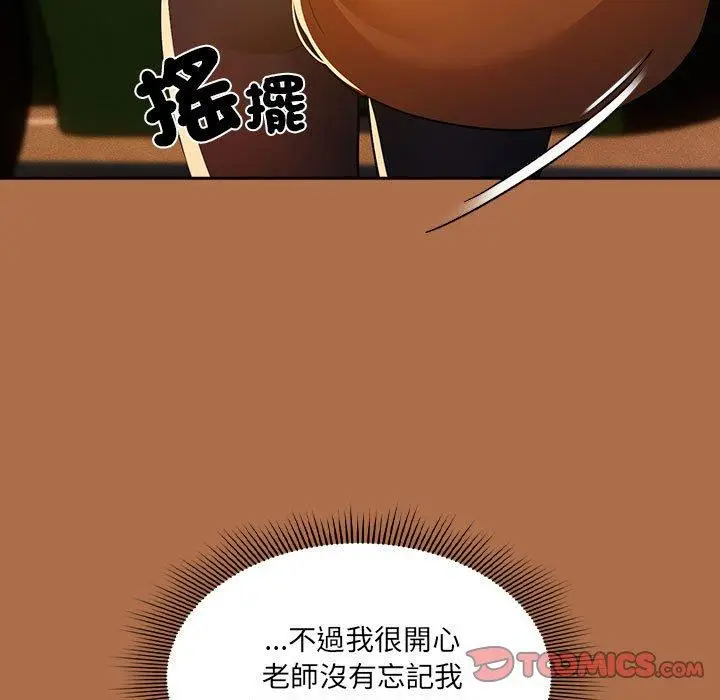 漫画《疫情期间的家教生活》第78话第123张图