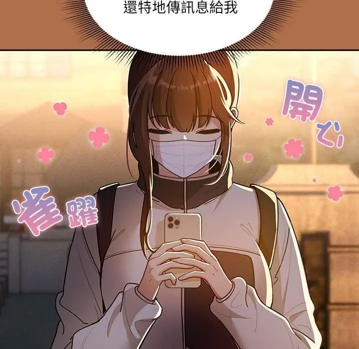 漫画《疫情期间的家教生活》第78话第124张图