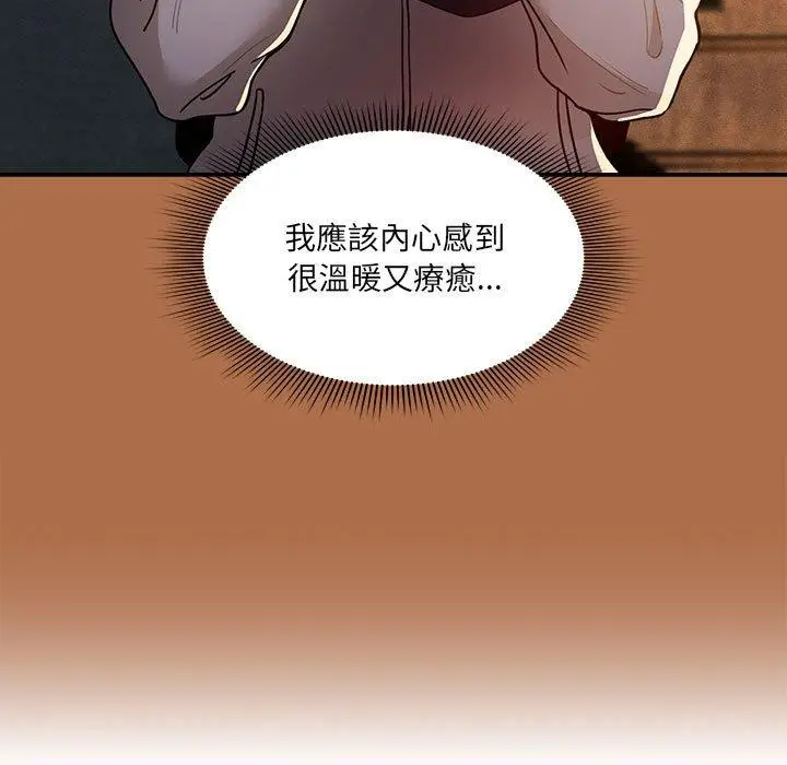 漫画《疫情期间的家教生活》第78话第125张图