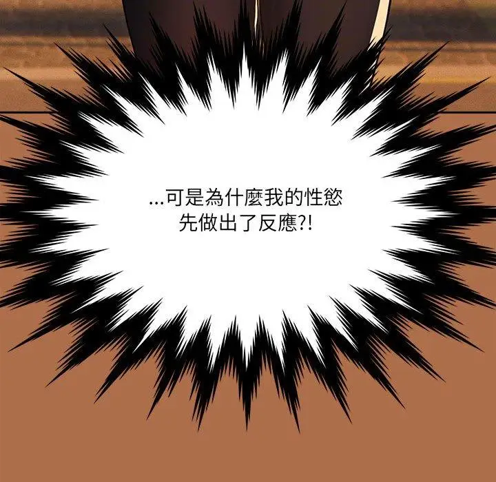 漫画《疫情期间的家教生活》第78话第128张图