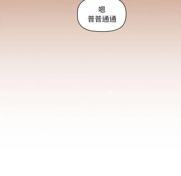 漫画《疫情期间的家教生活》第78话第131张图
