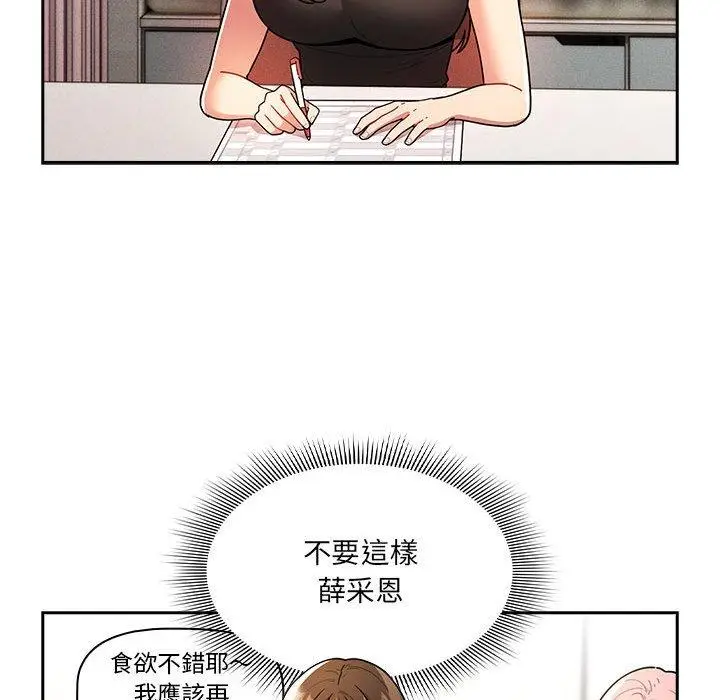 漫画《疫情期间的家教生活》第78话第133张图